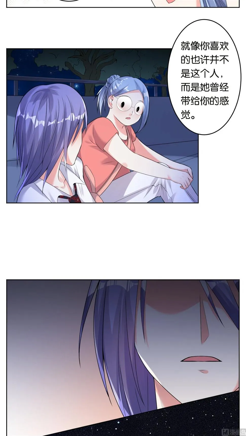 第43话 第7页