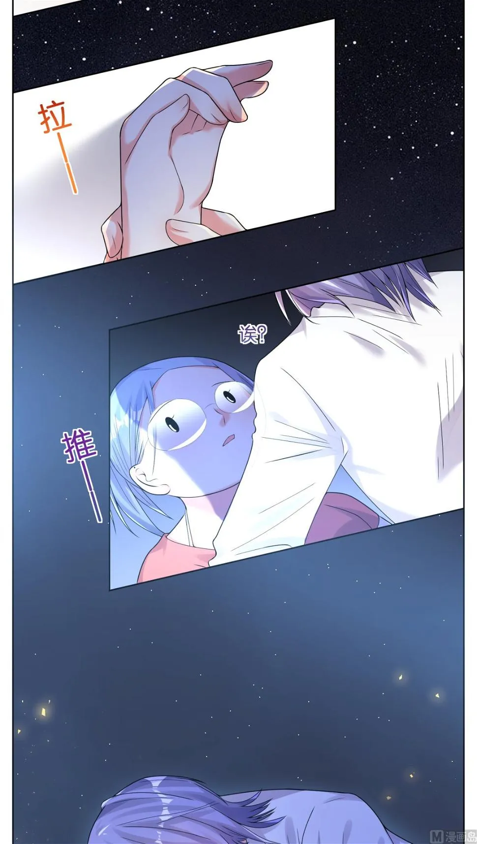 第43话 第8页
