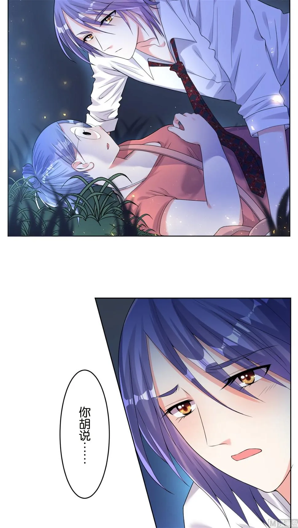 第43话 第9页
