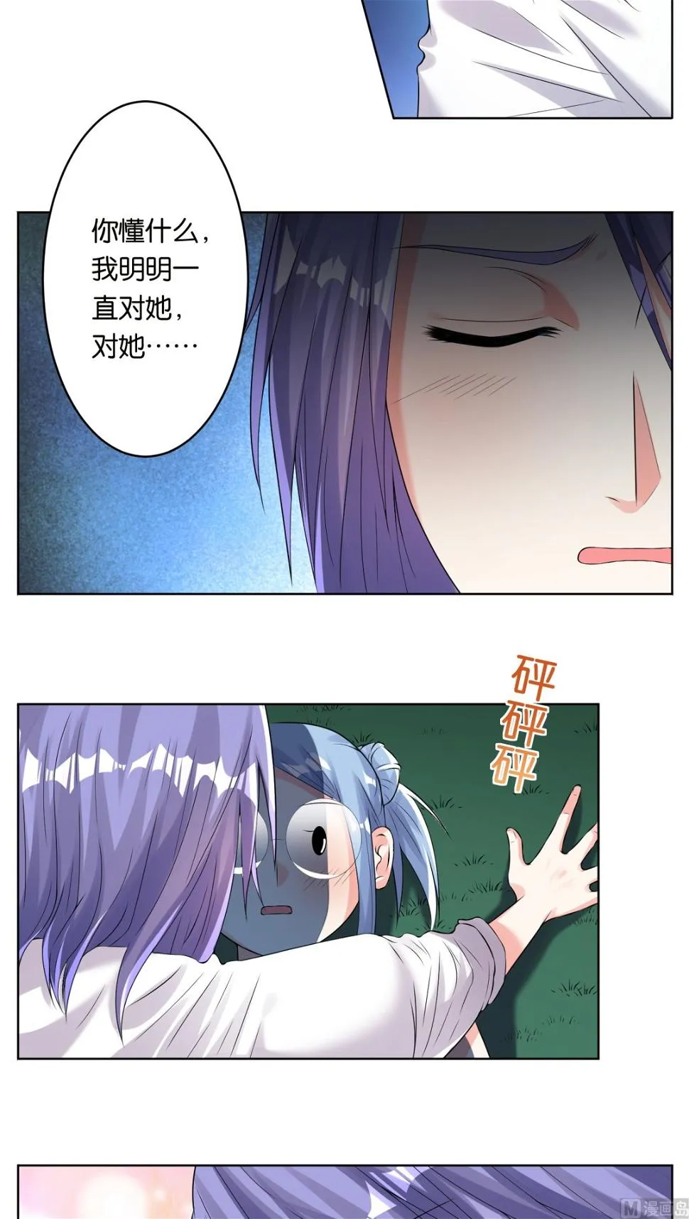 第43话 第10页