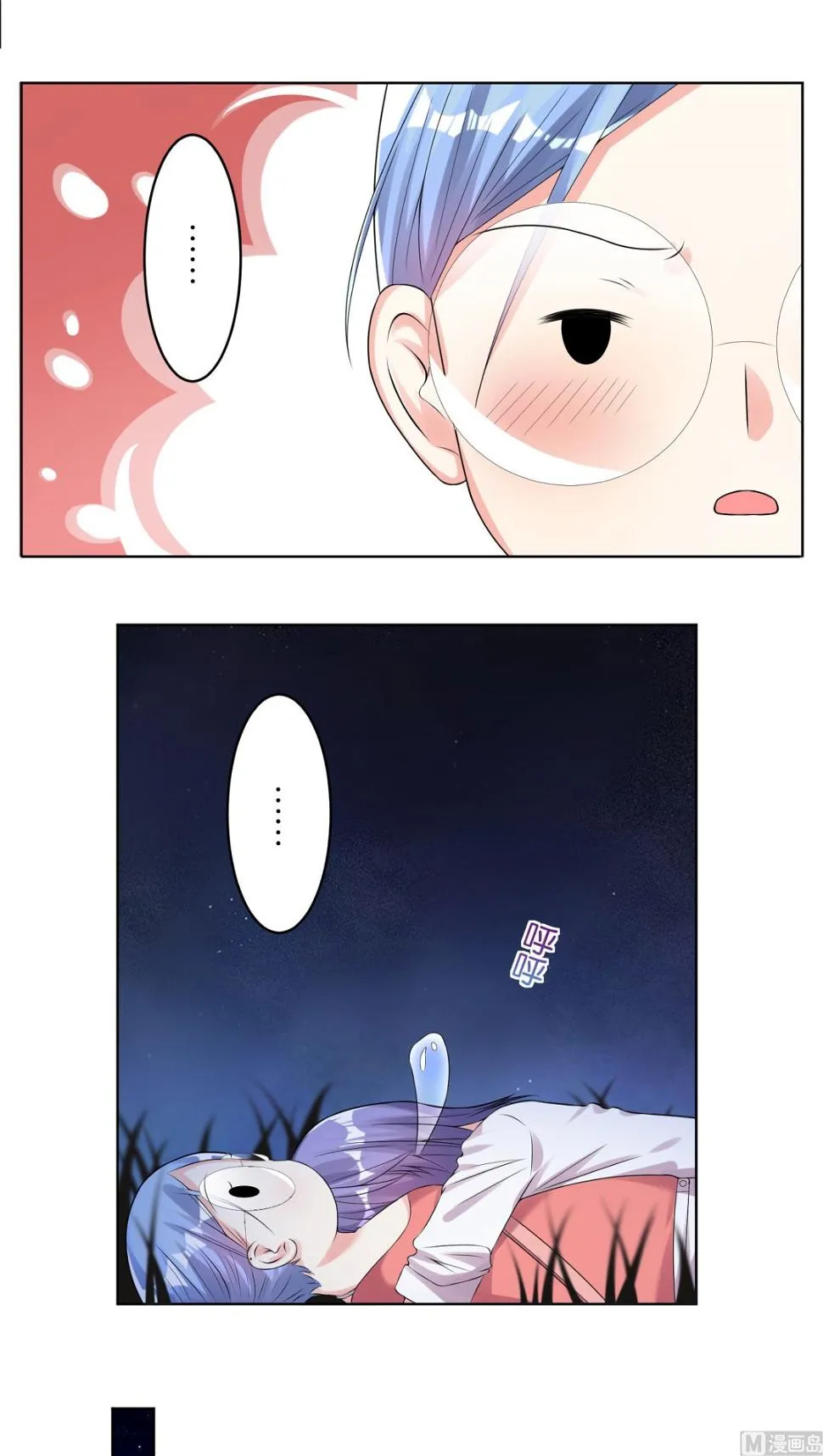 第43话 第13页
