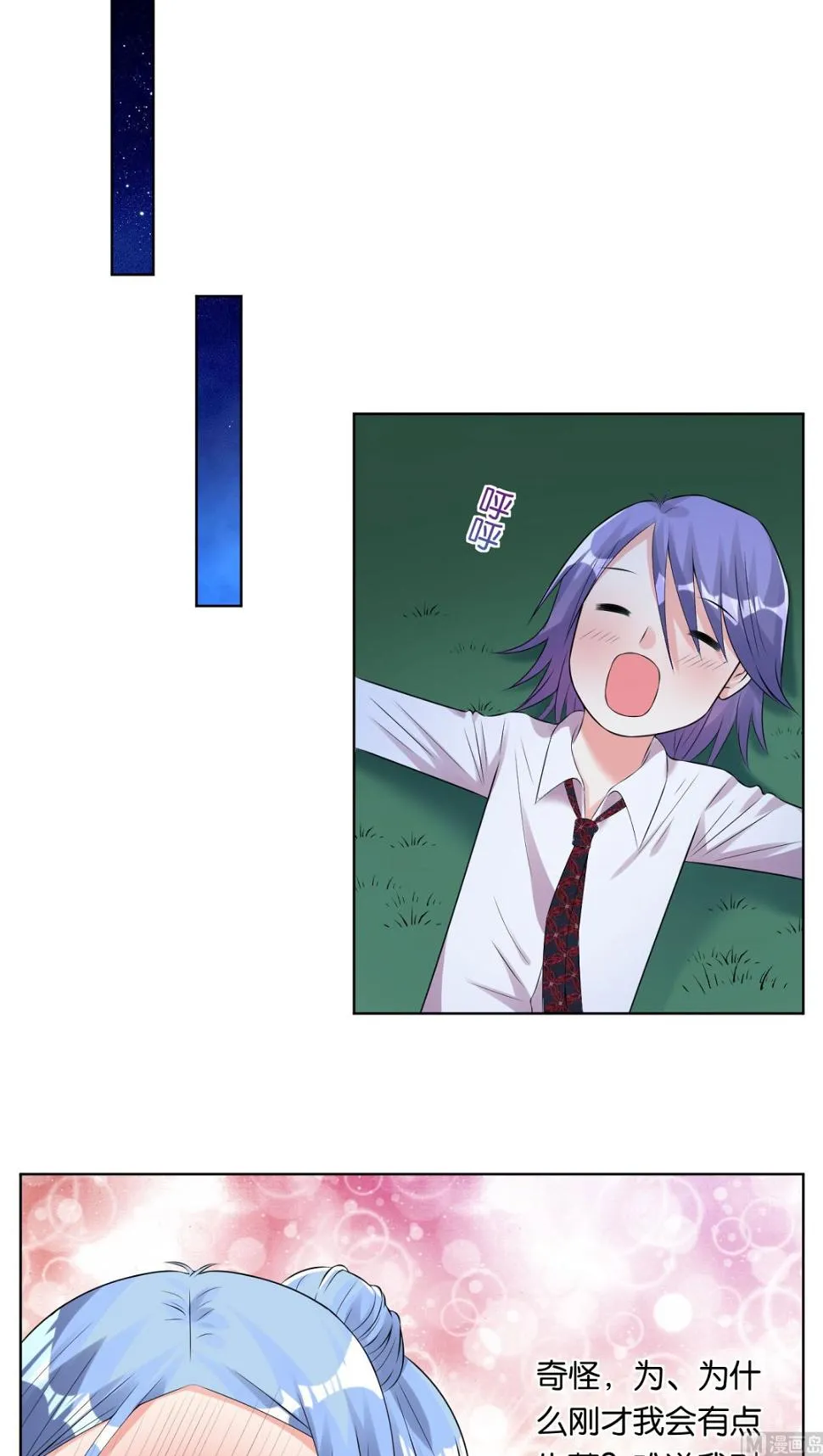 第43话 第14页