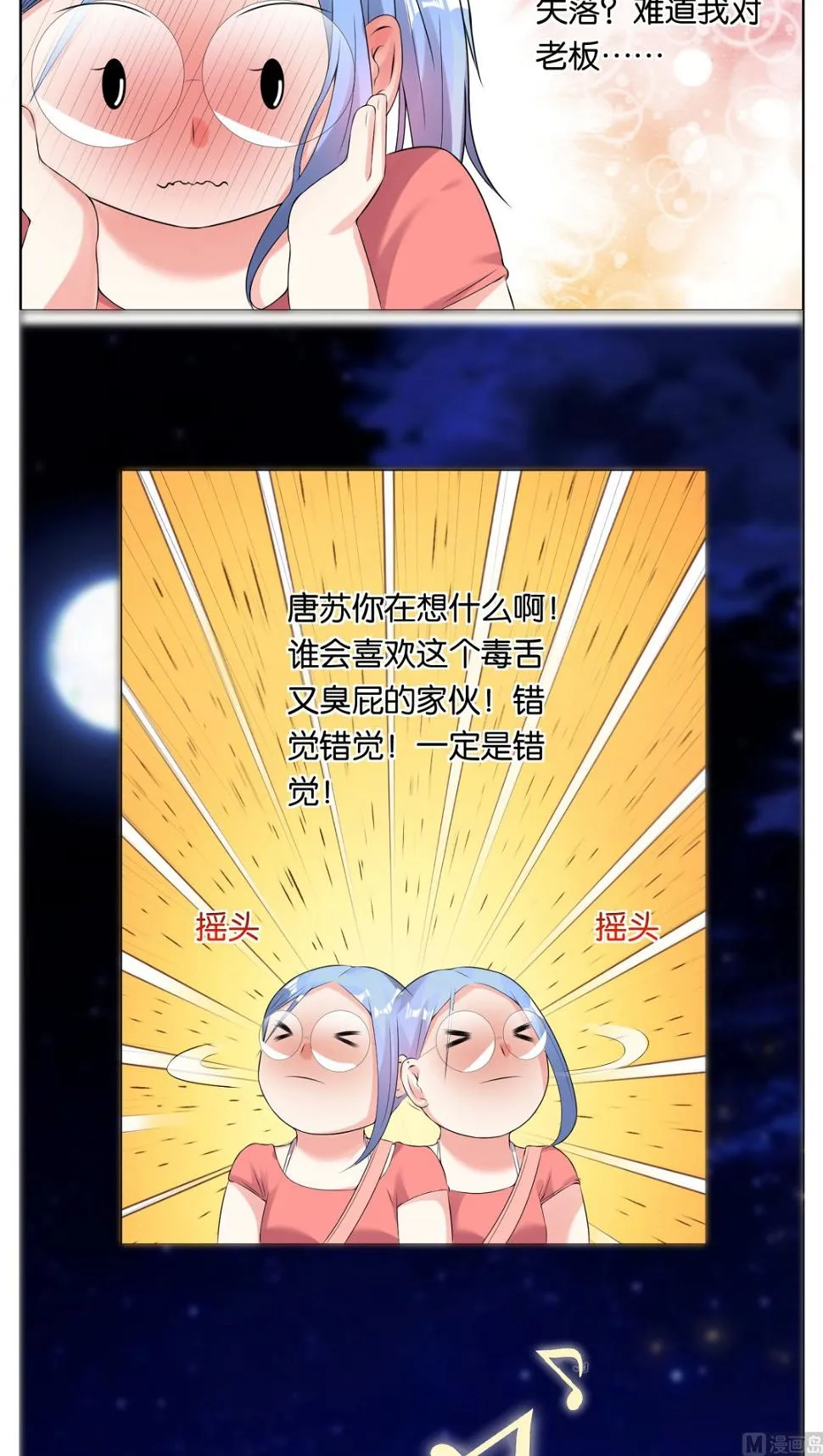 第43话 第15页