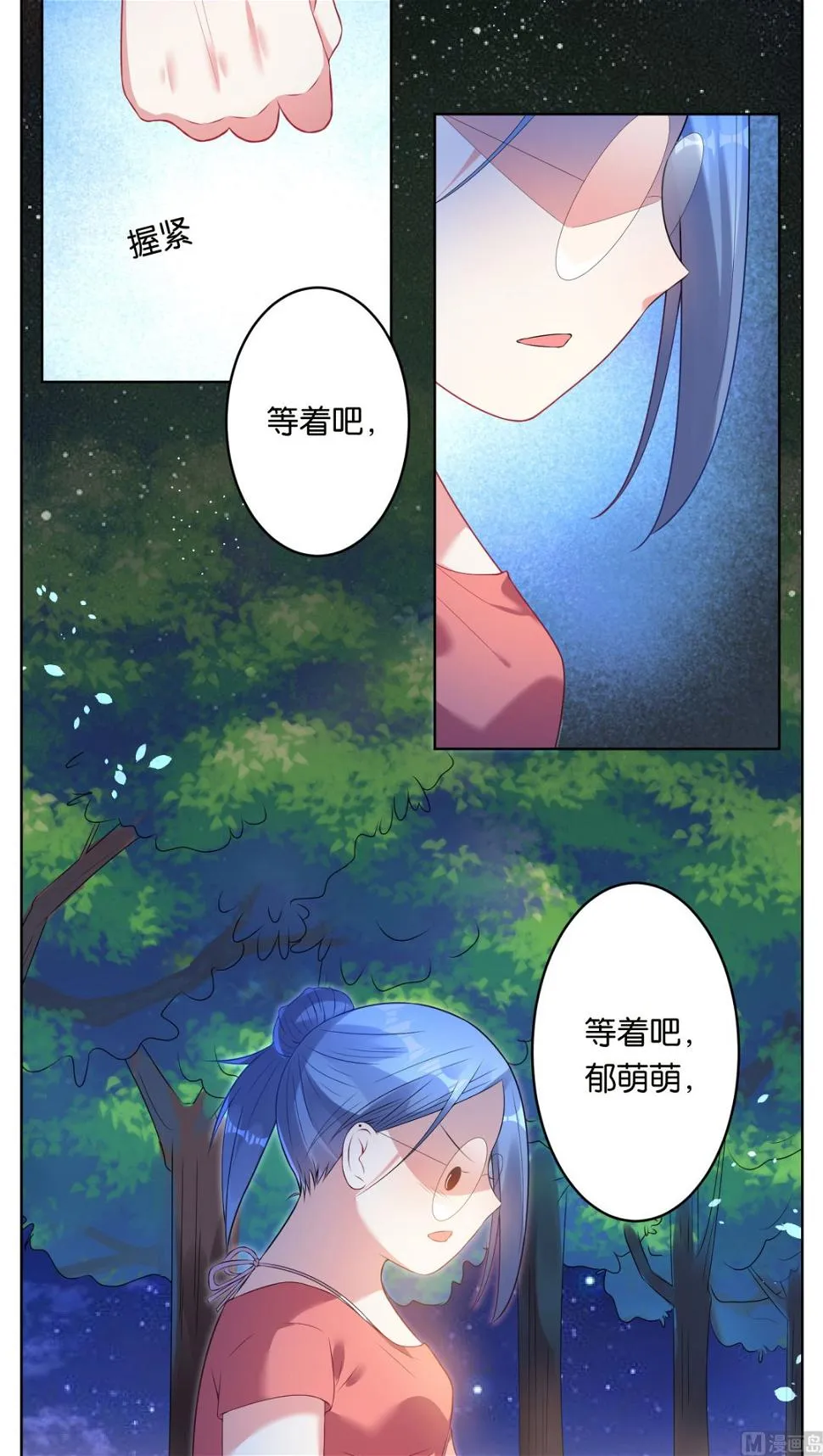 第44话 第3页