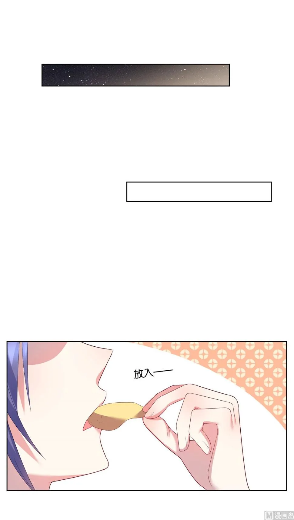 第44话 第6页