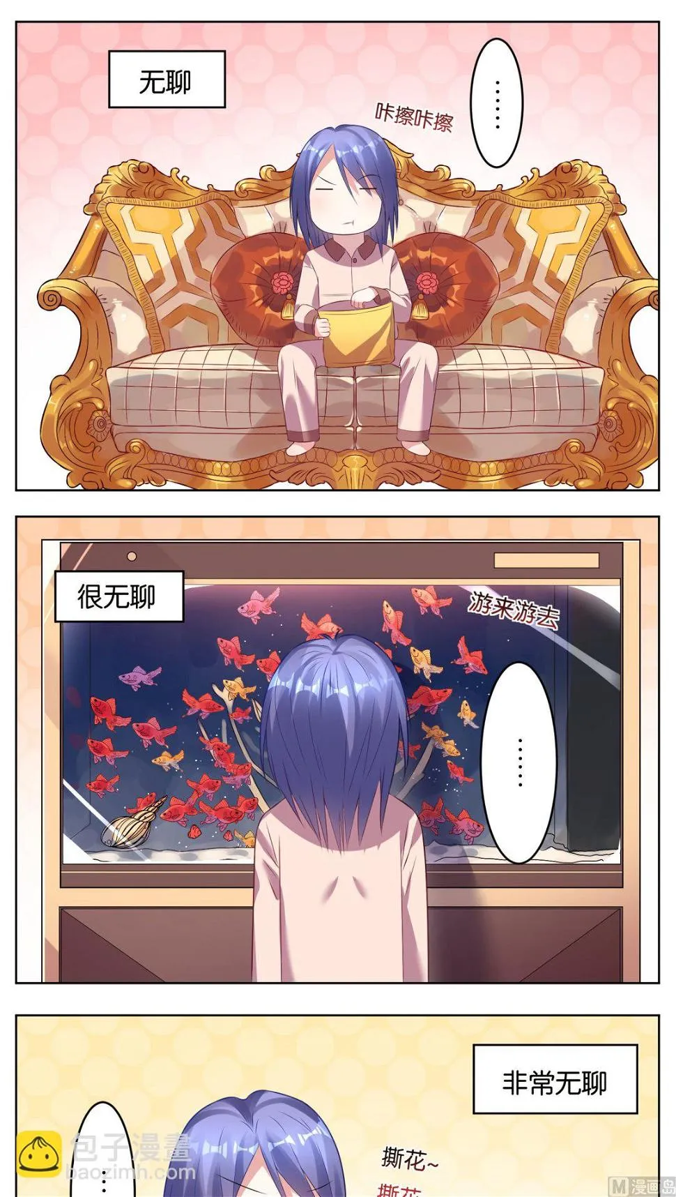 第44话 第7页