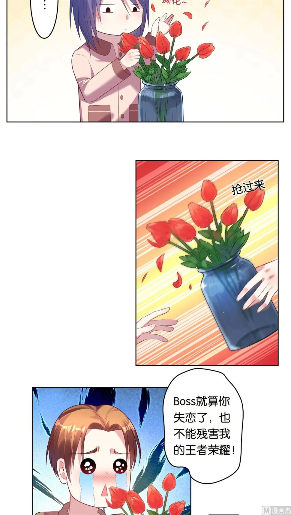 第44话 第8页