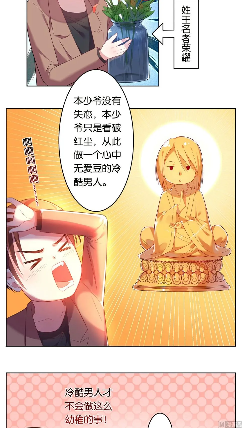 第44话 第9页