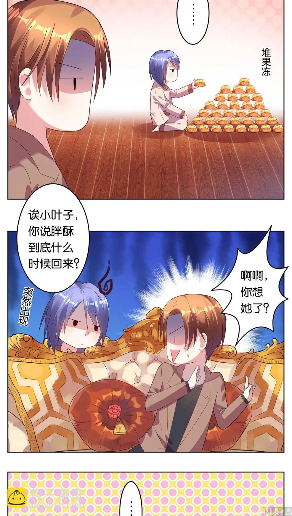 第44话 第10页