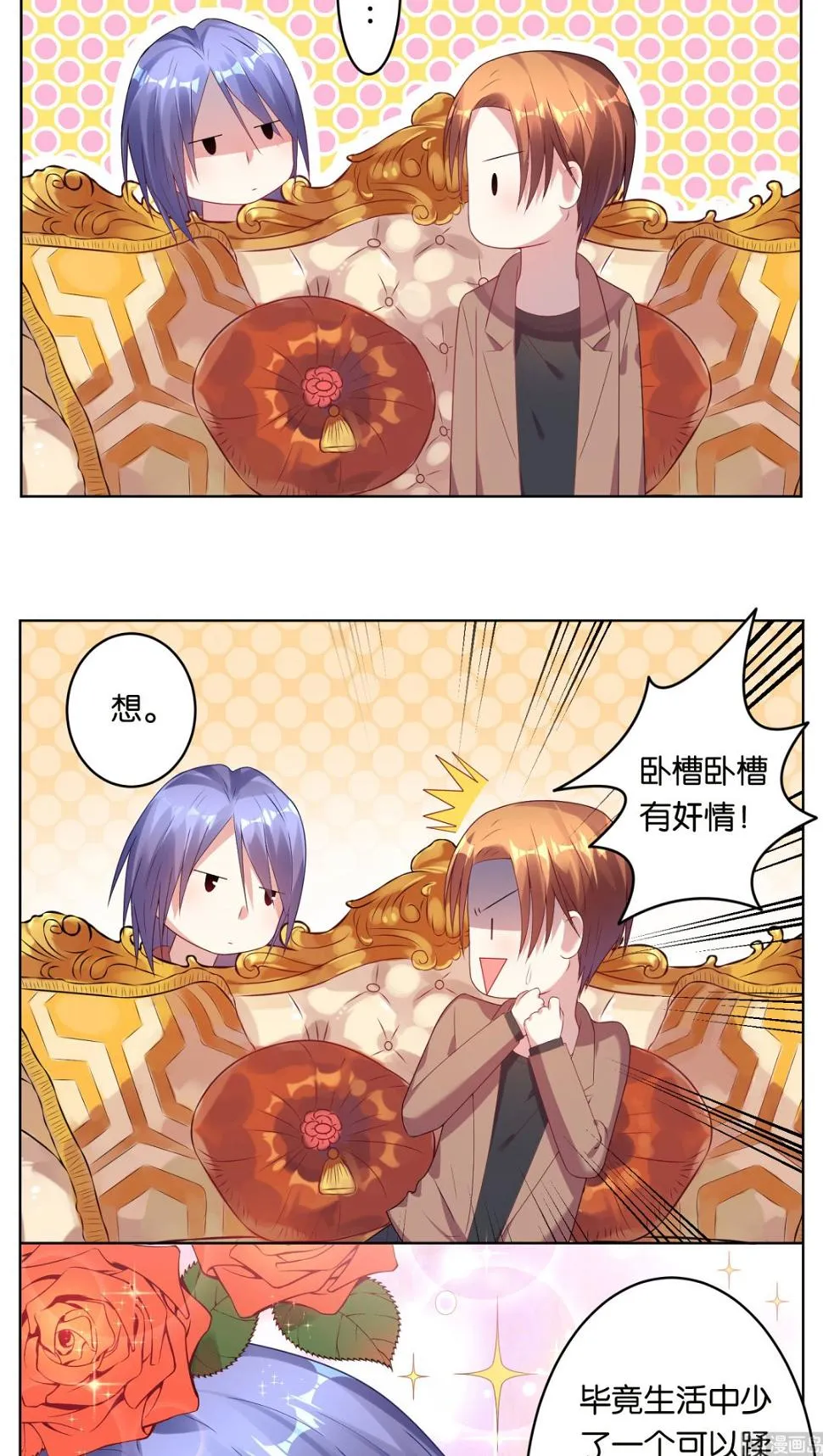 第44话 第11页