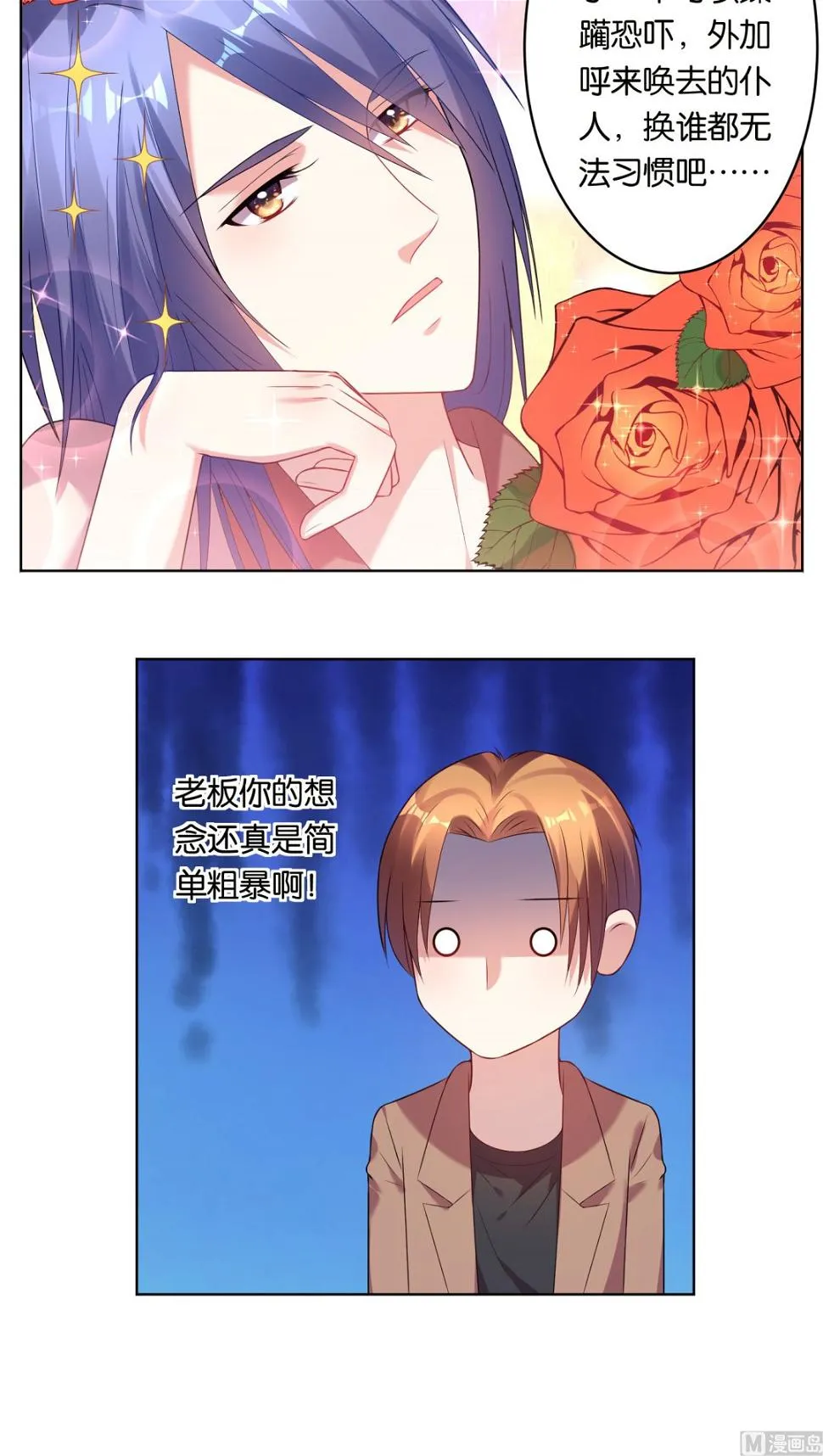 第44话 第12页