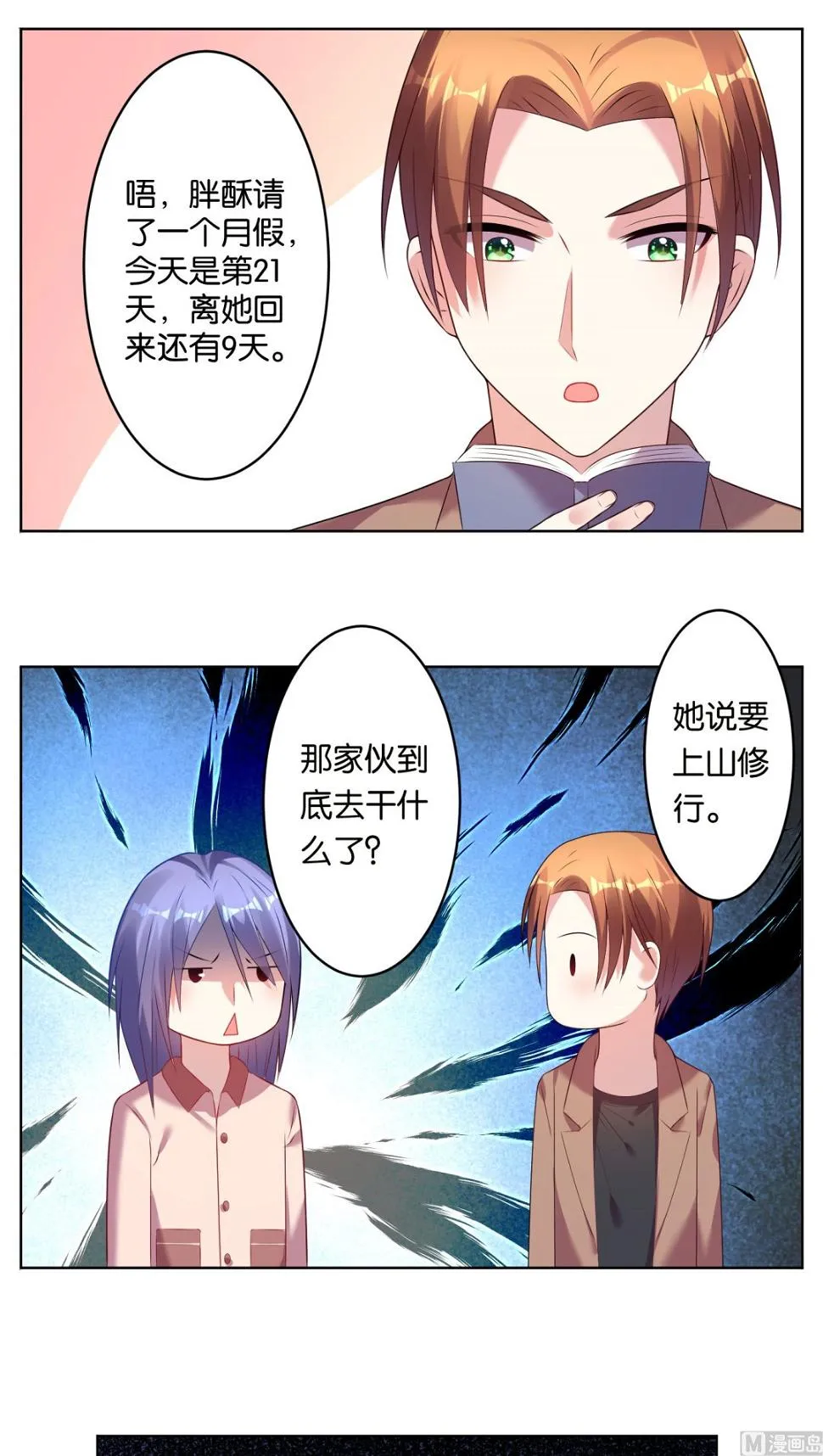 第44话 第13页
