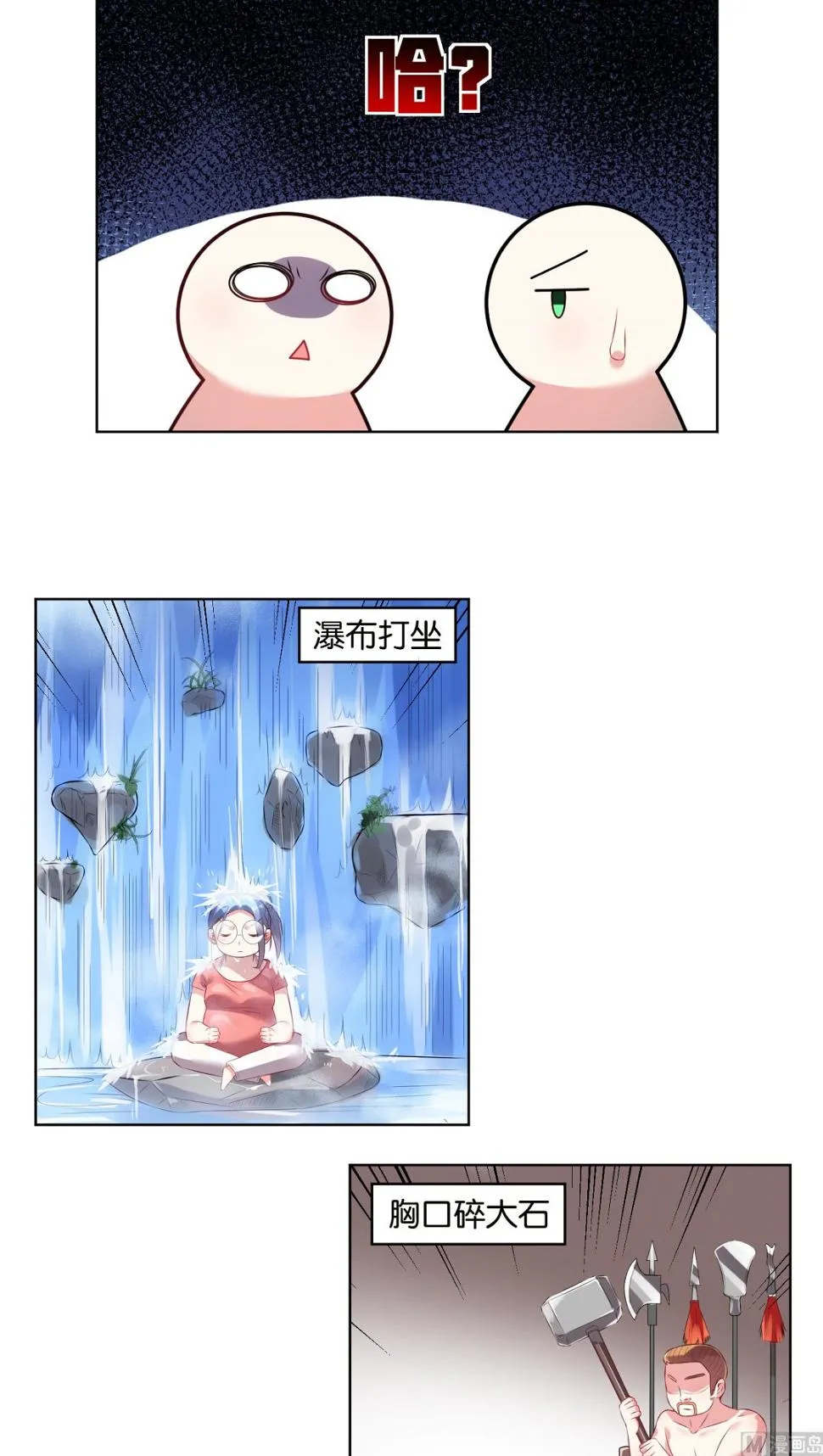 第44话 第14页
