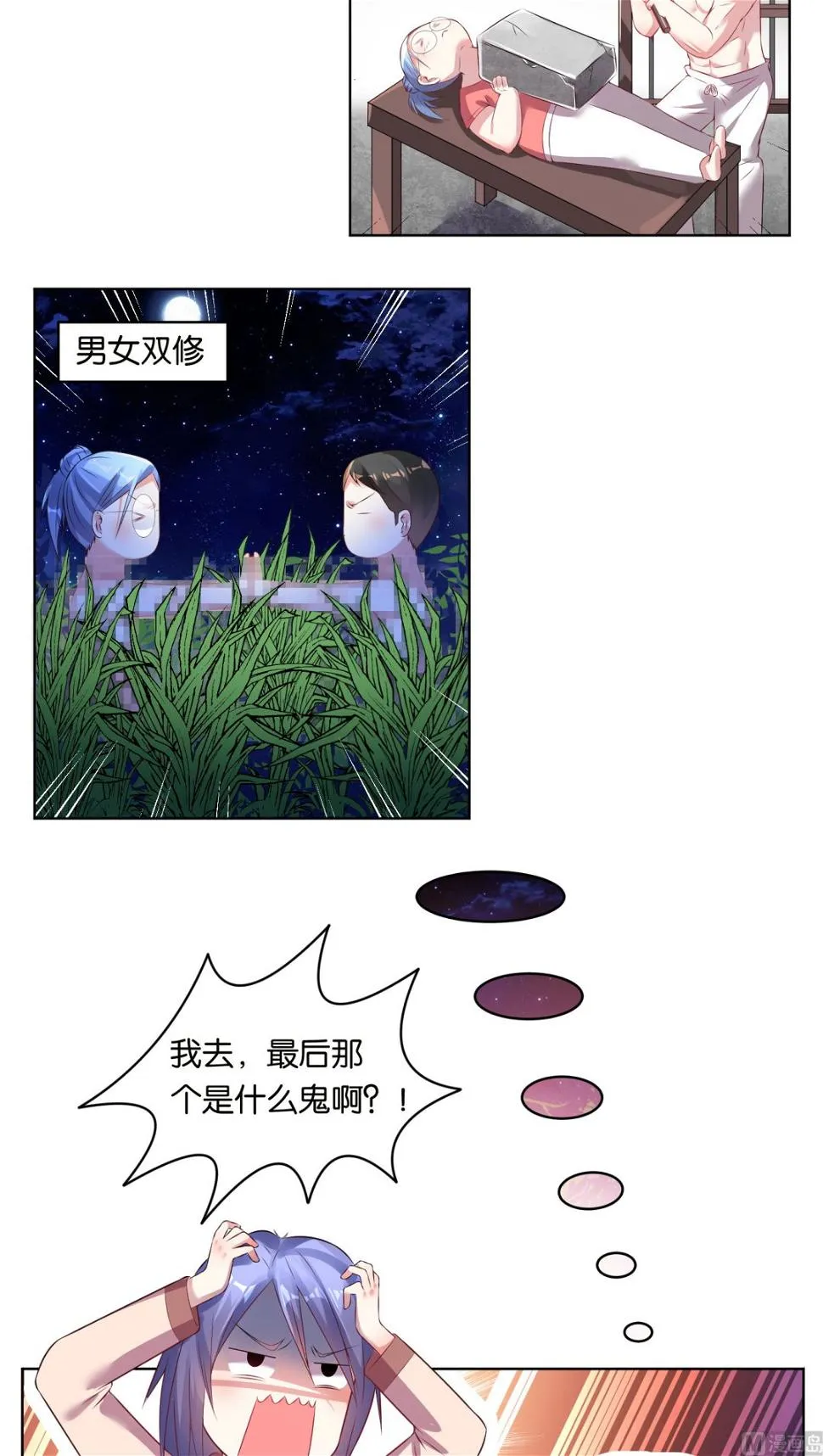 第44话 第15页