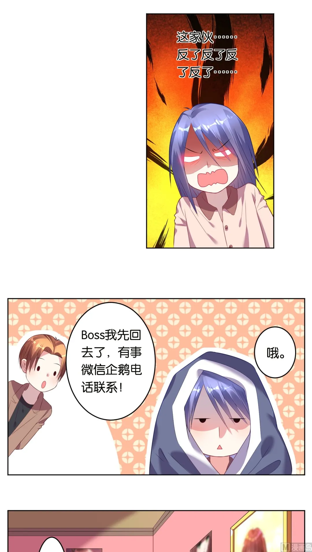 第45话 第1页