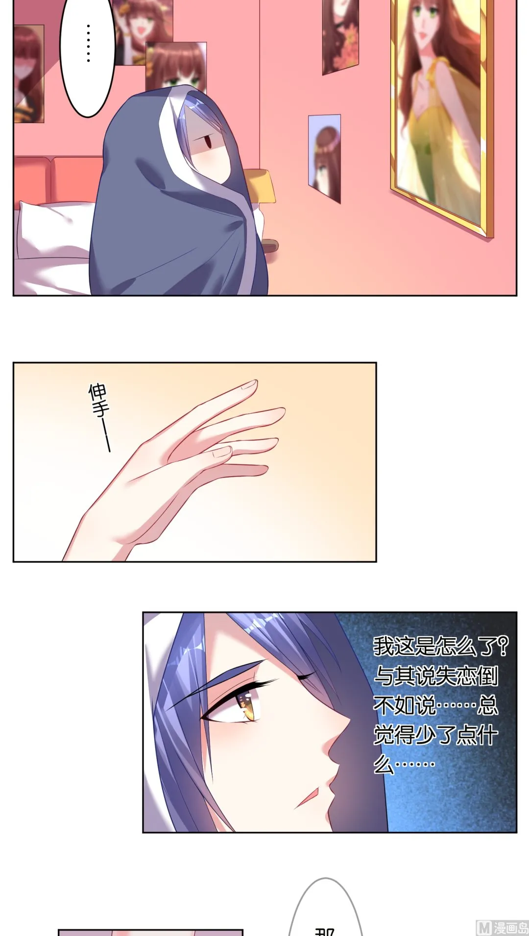 第45话 第2页