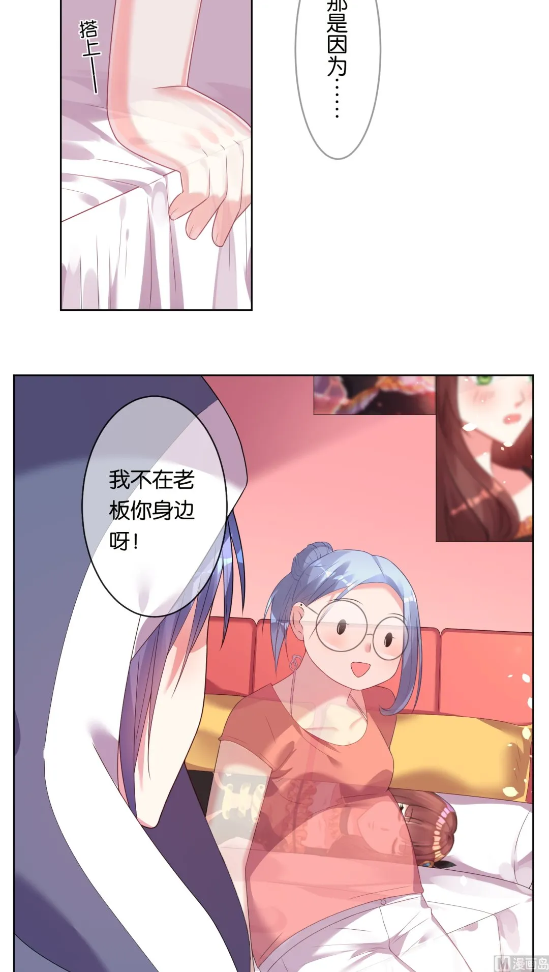 第45话 第3页