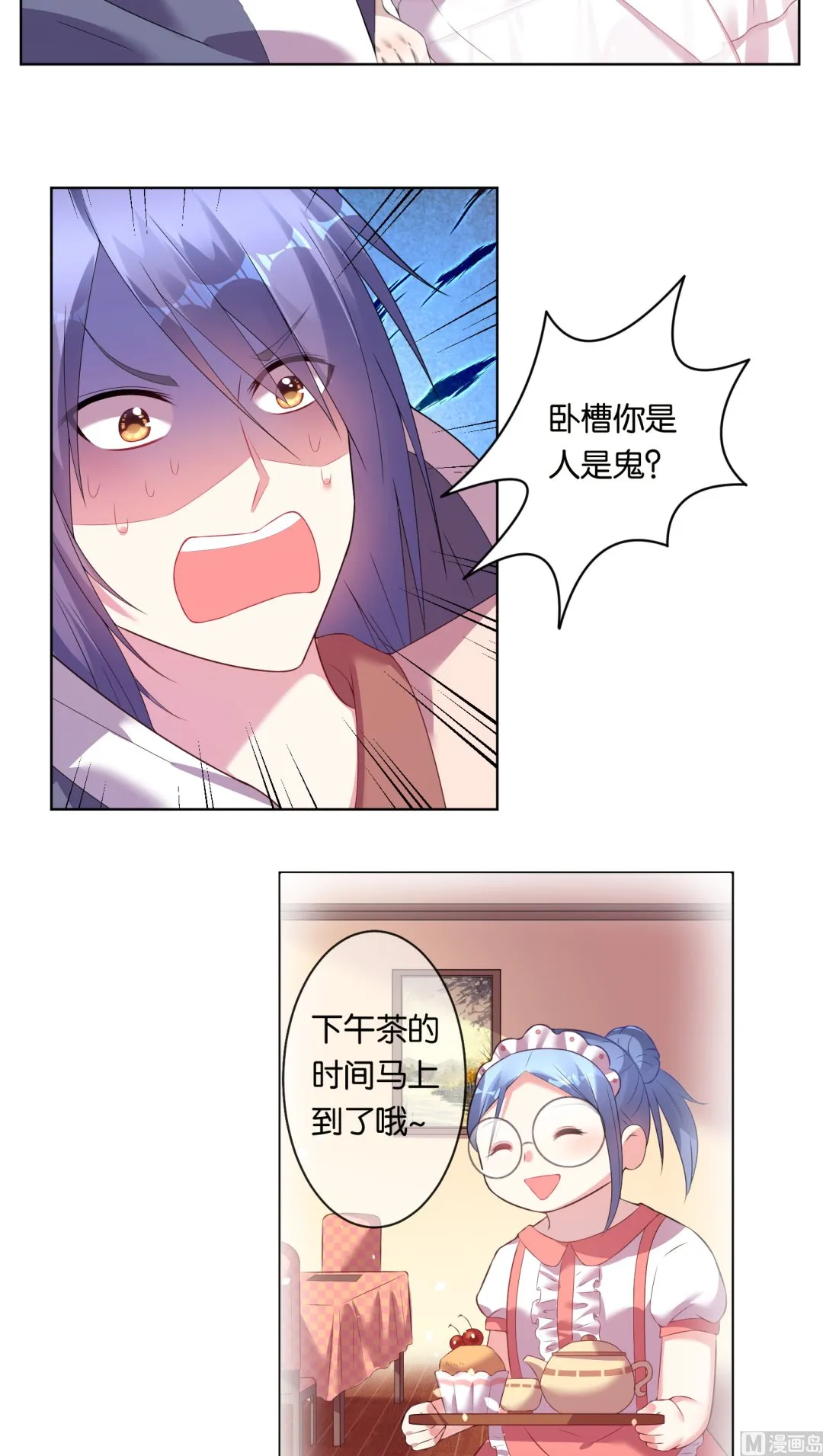 第45话 第4页