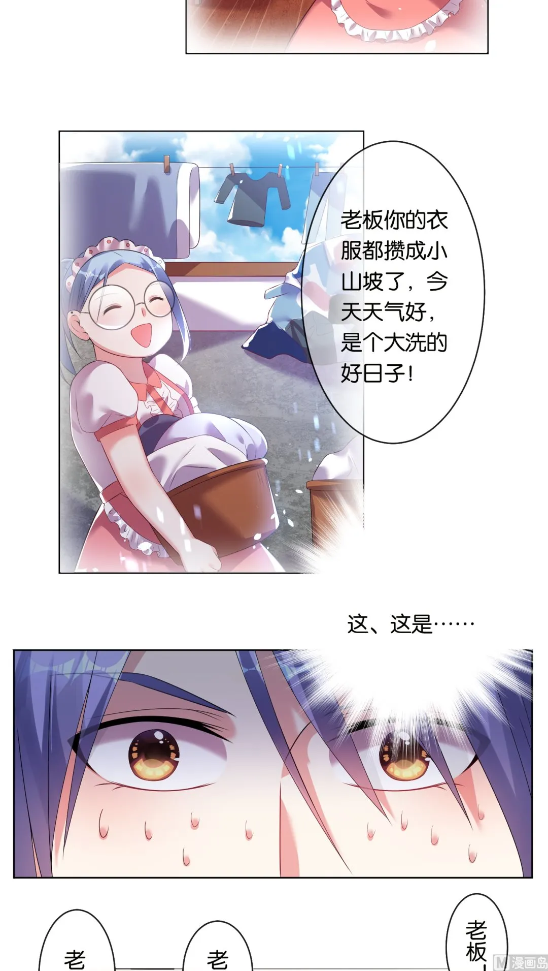 第45话 第5页