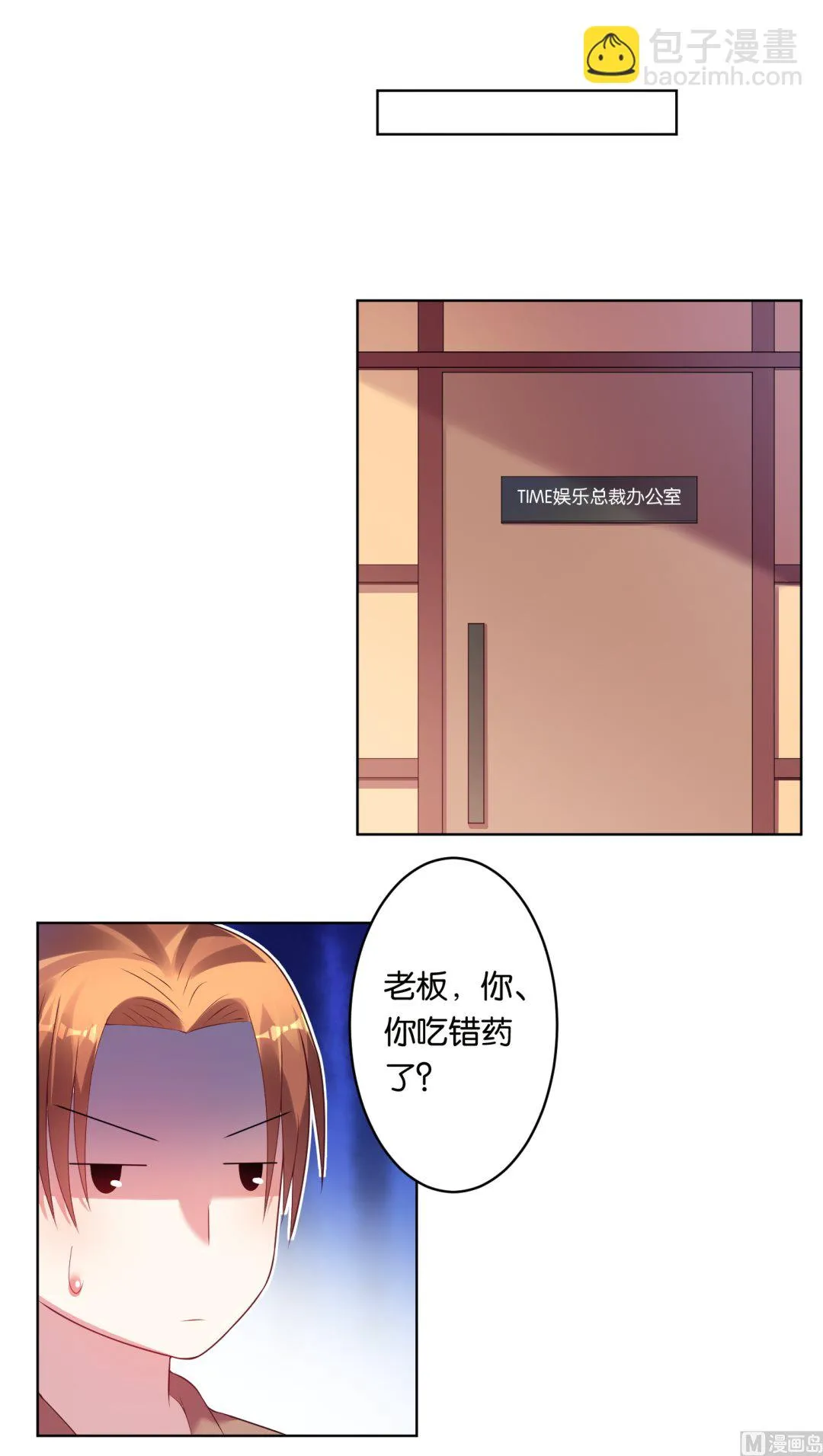 第45话 第7页