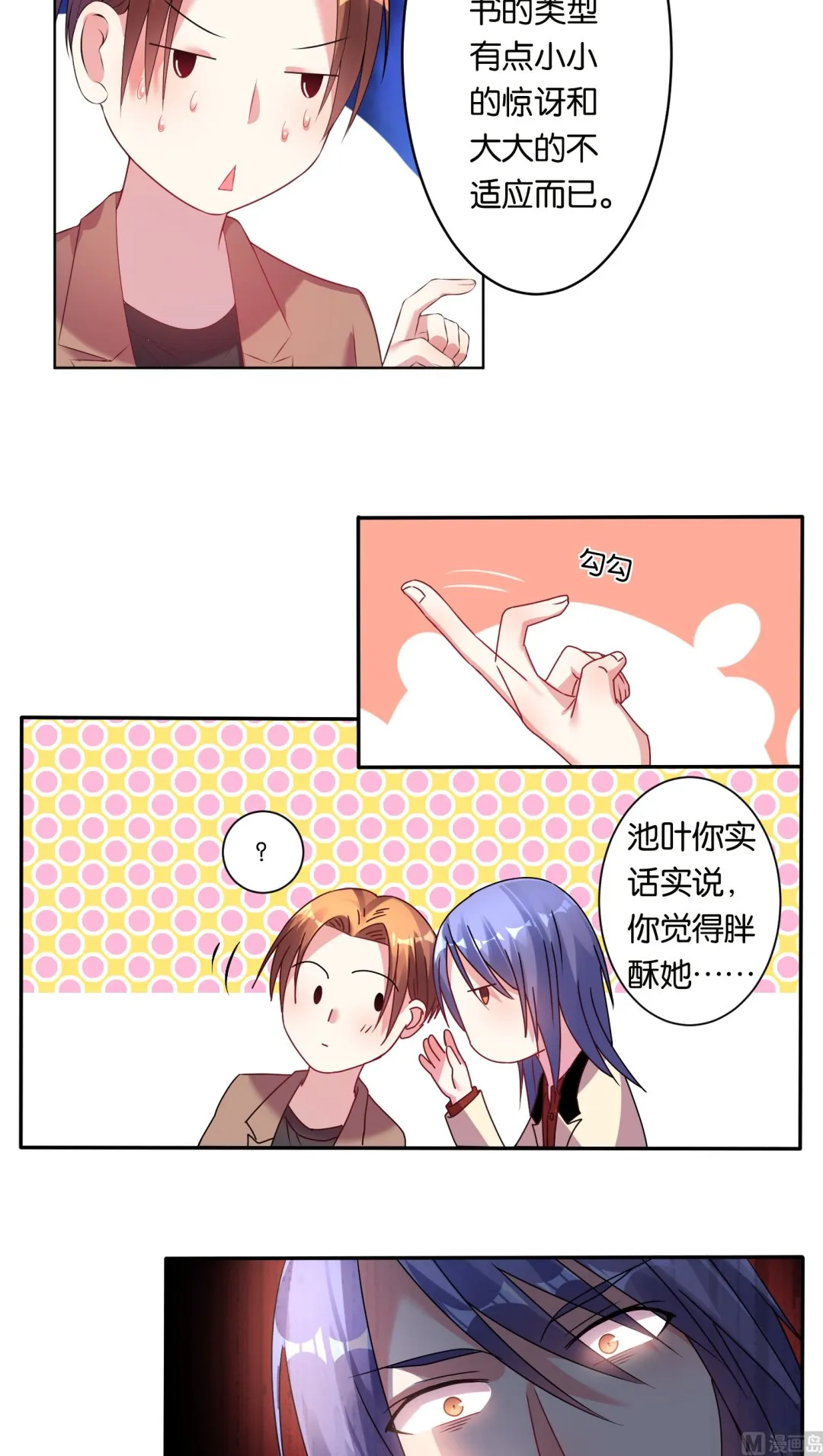第45话 第9页