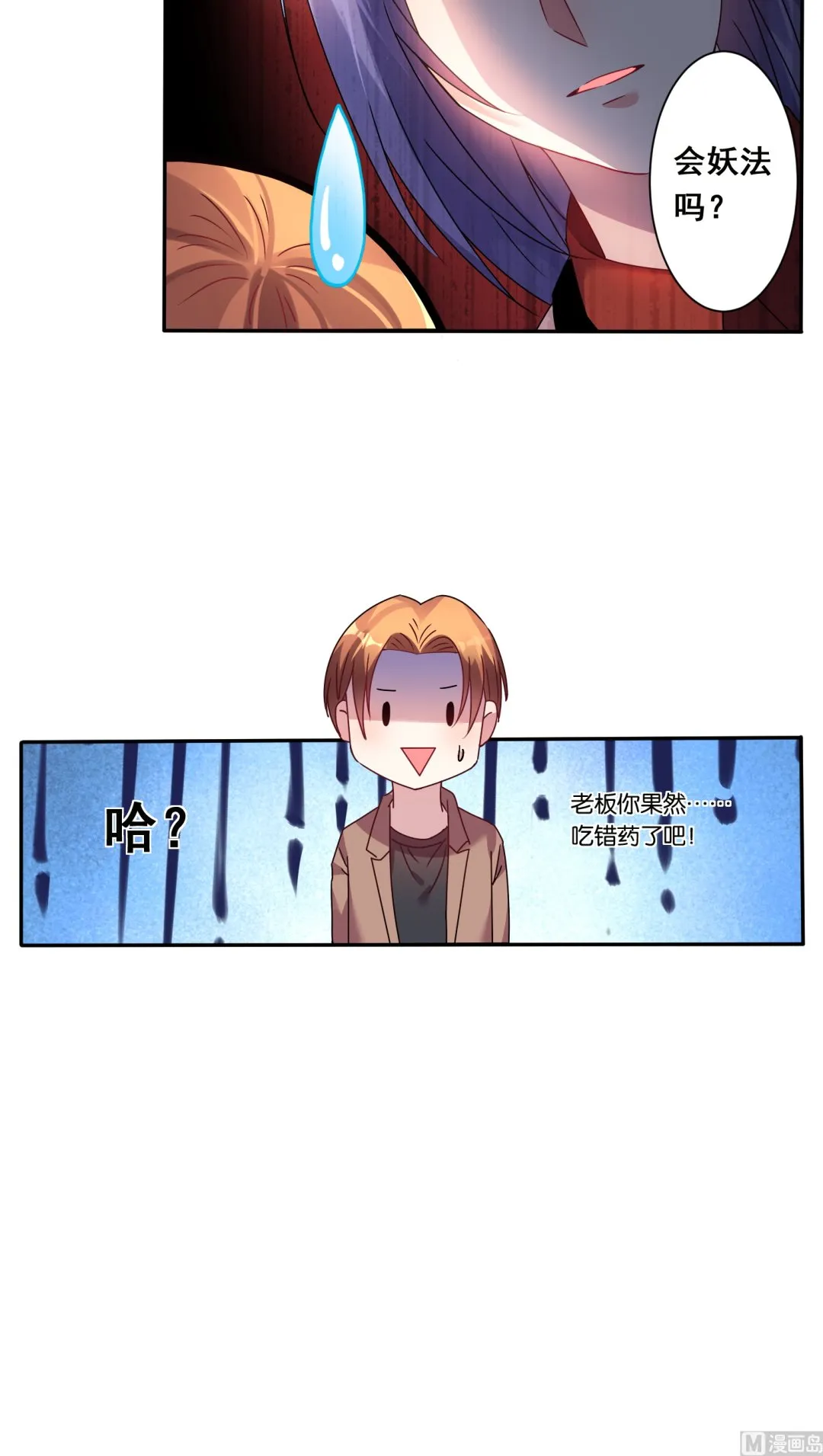第45话 第10页
