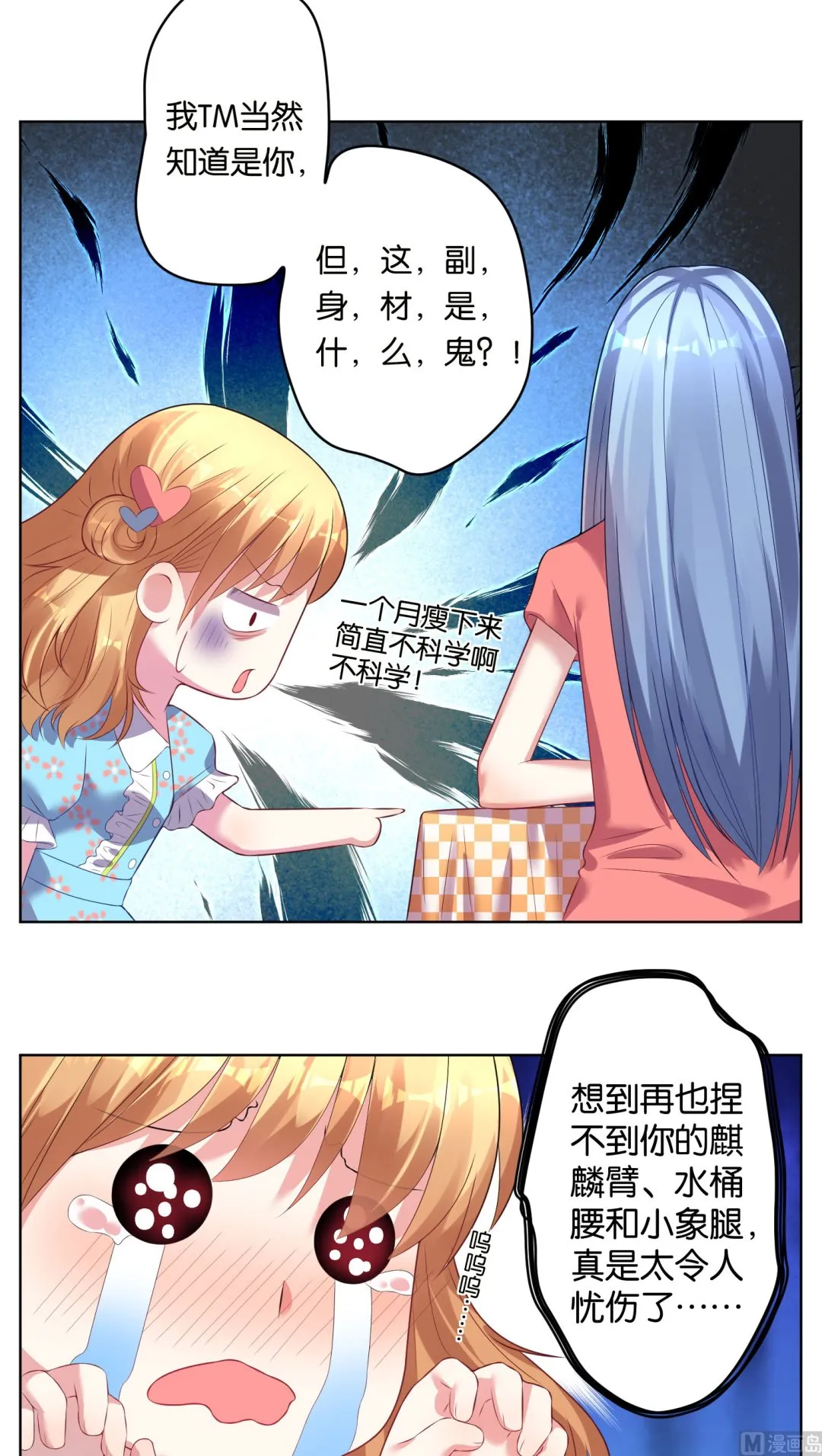 第45话 第13页