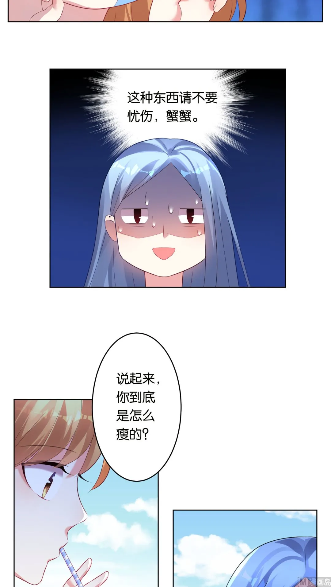 第45话 第14页