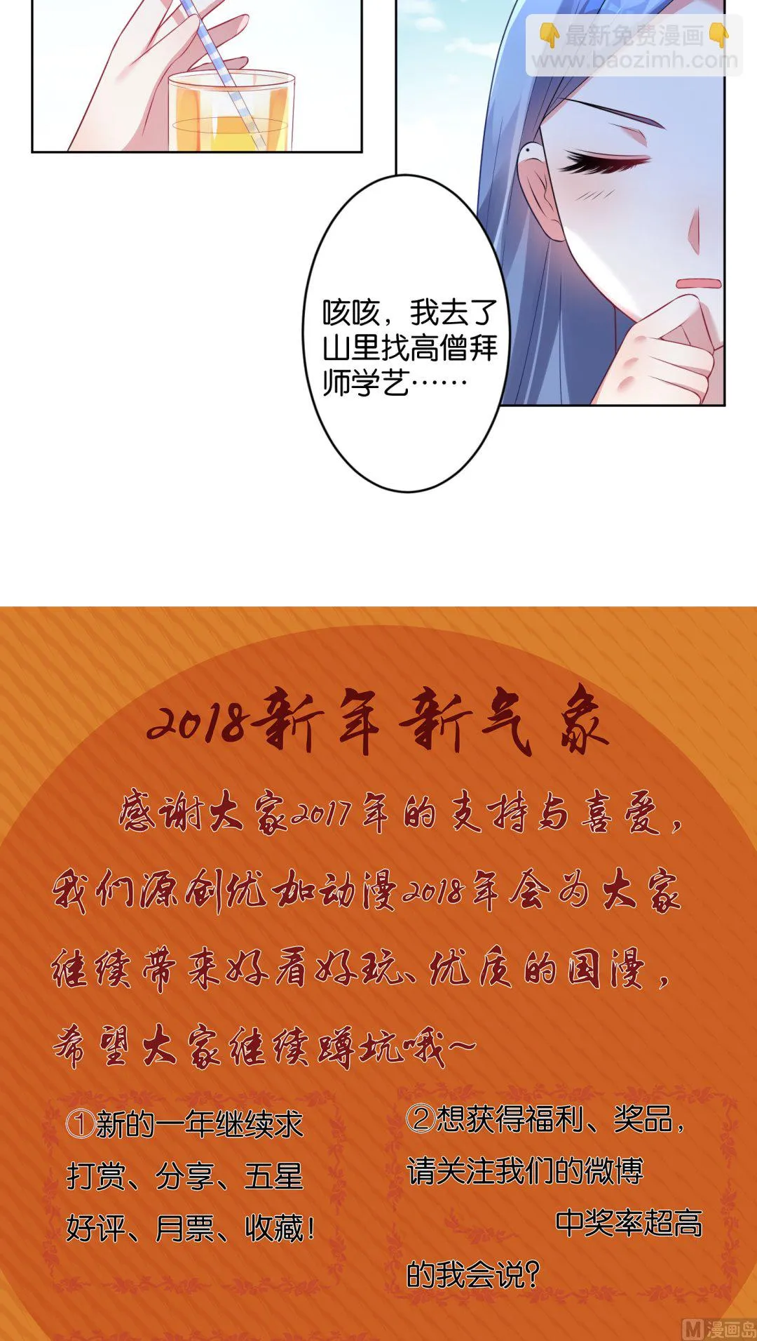 第45话 第15页