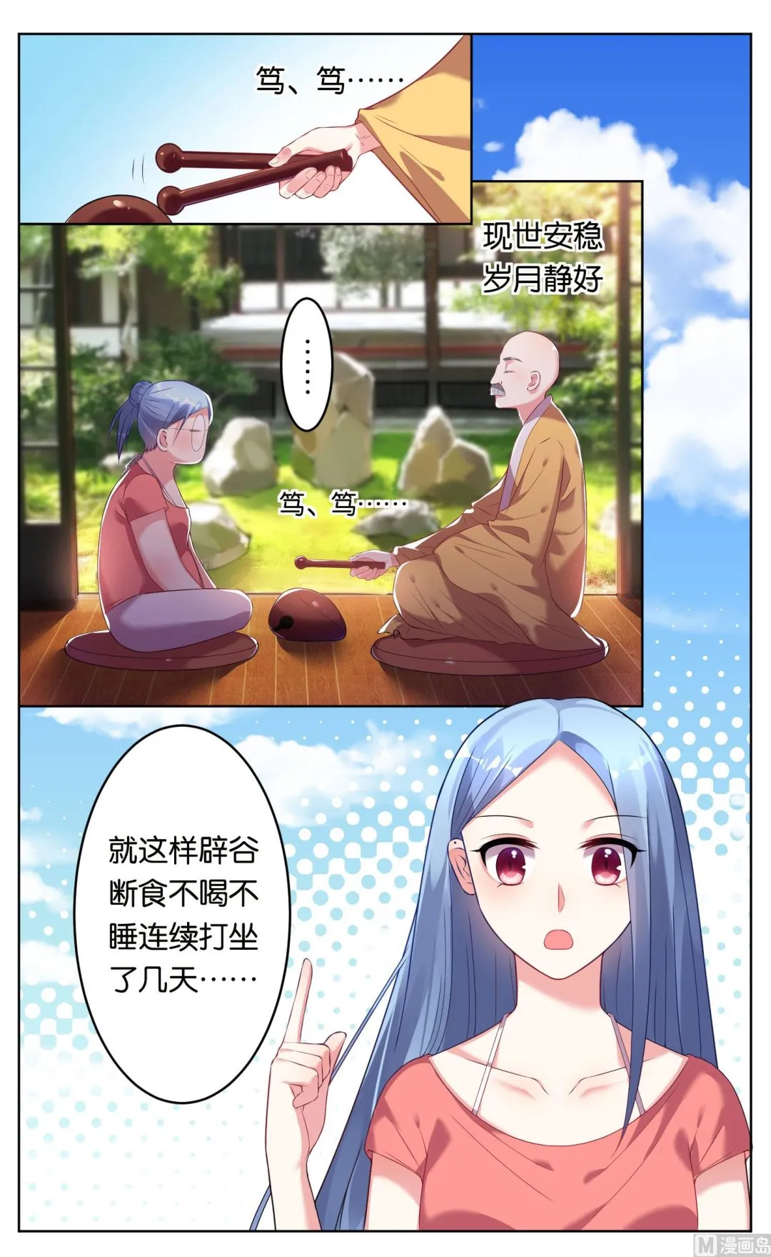 第46话 第2页