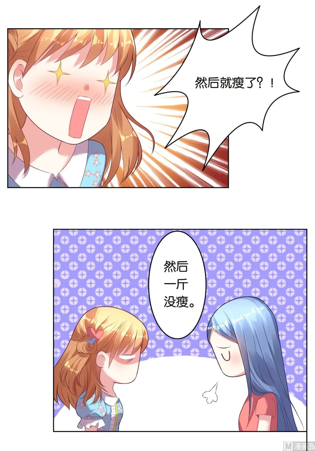 第46话 第3页