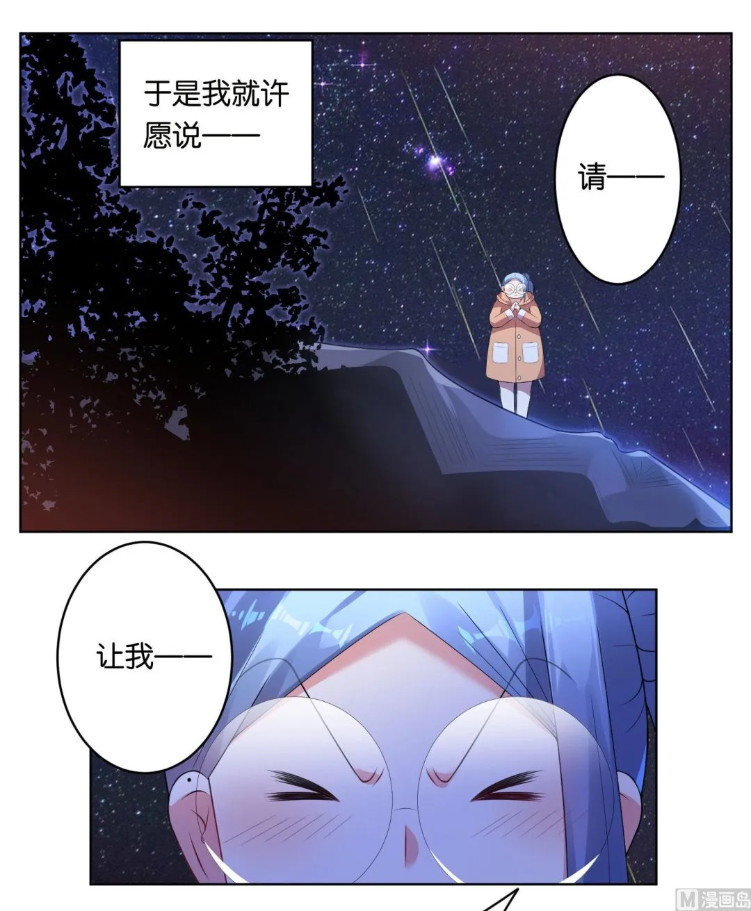 第46话 第5页