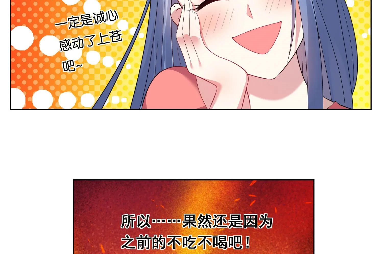 第46话 第8页