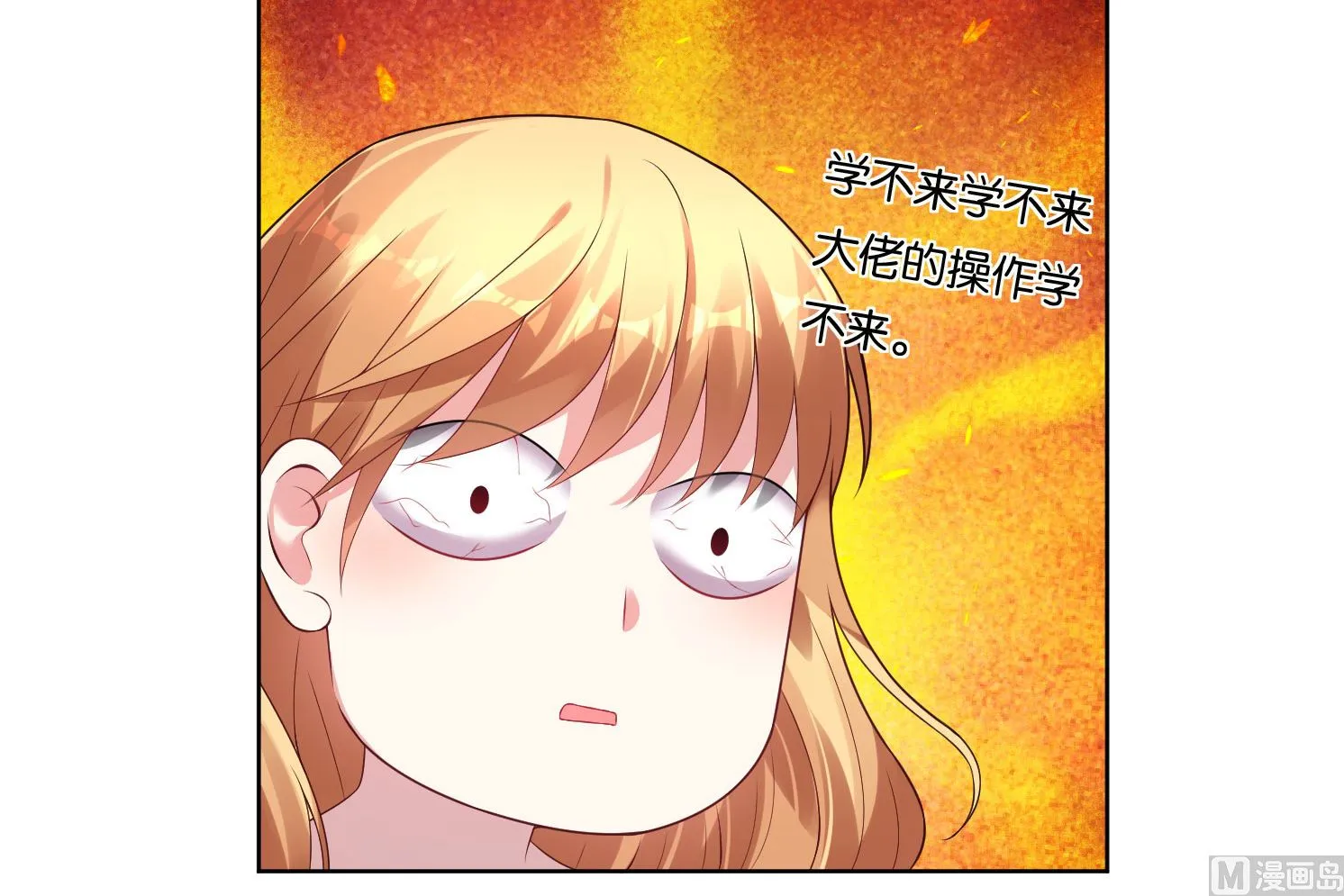 第46话 第9页