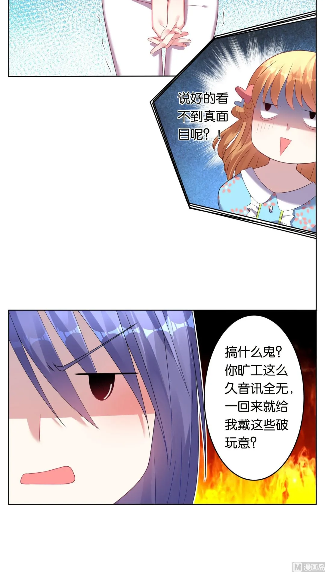 第46话 第15页