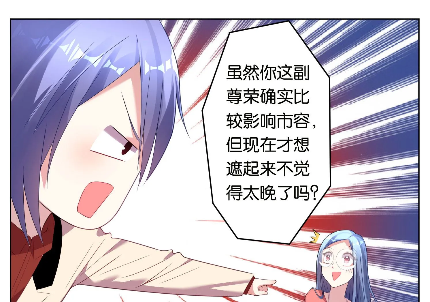 第46话 第16页