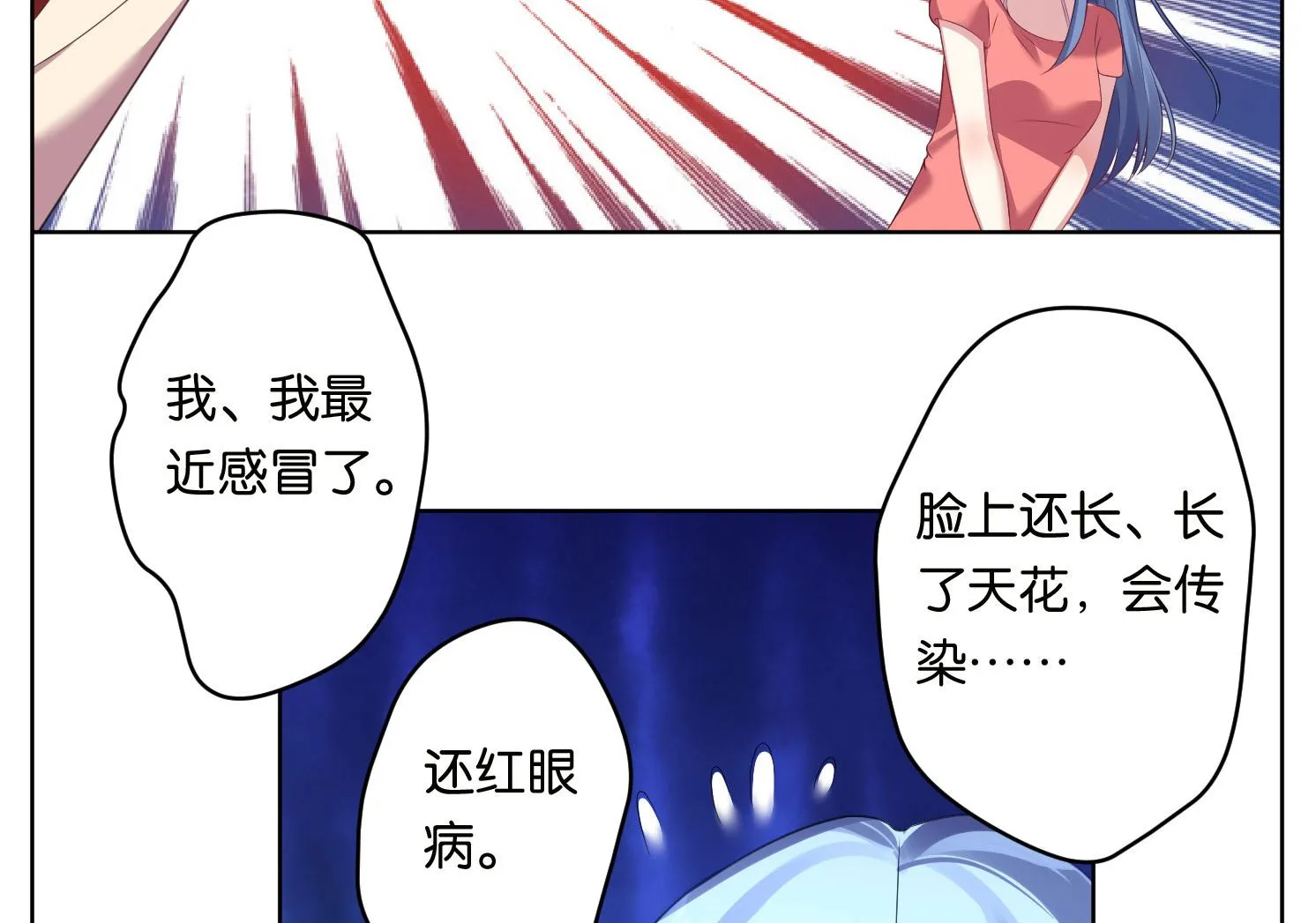 第46话 第17页