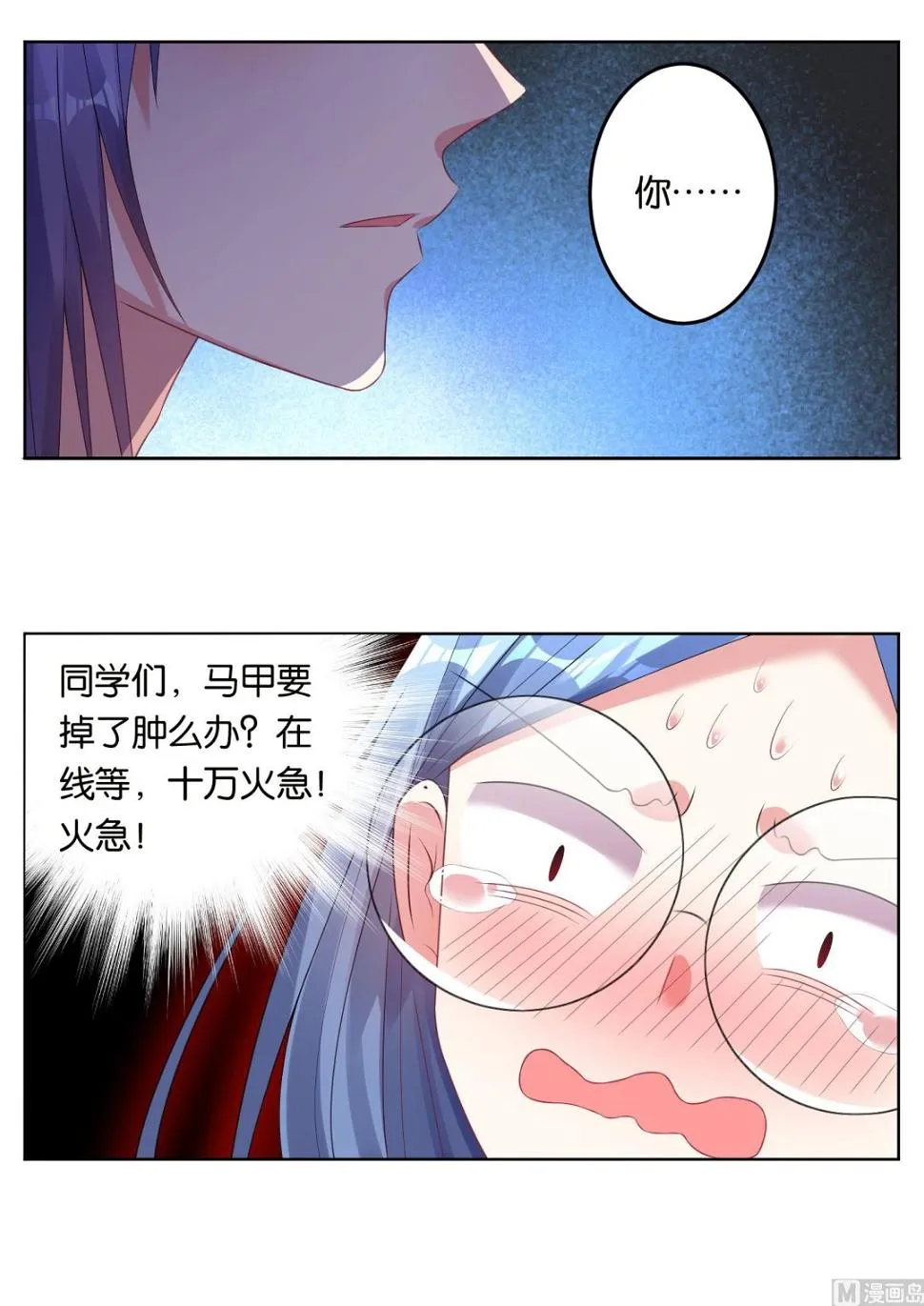 第46话 第23页