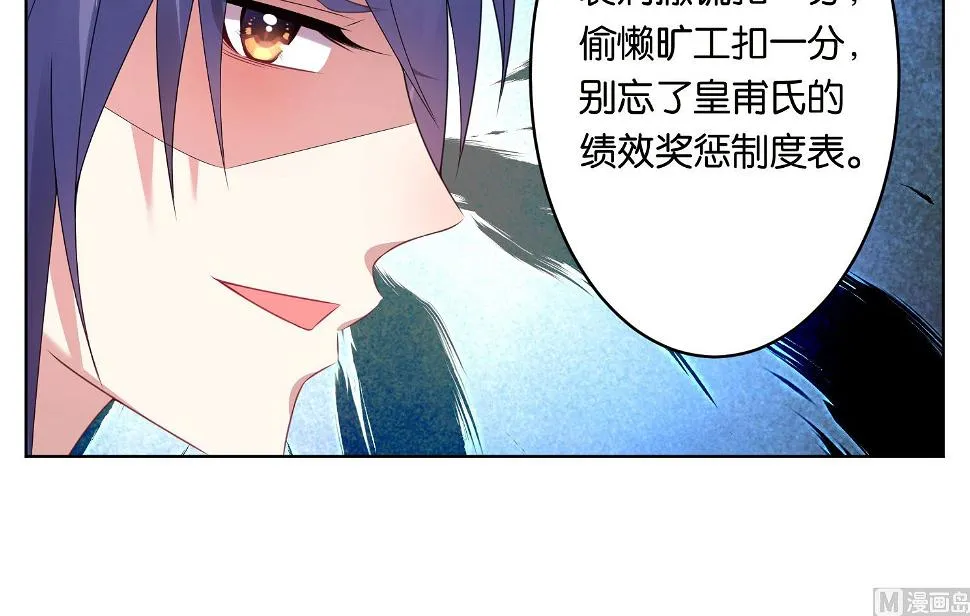 第46话 第29页