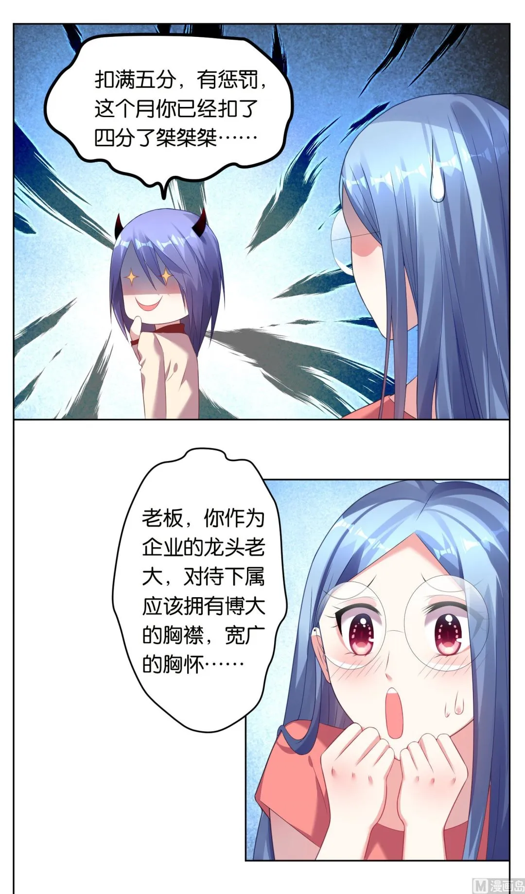 第47话 第1页
