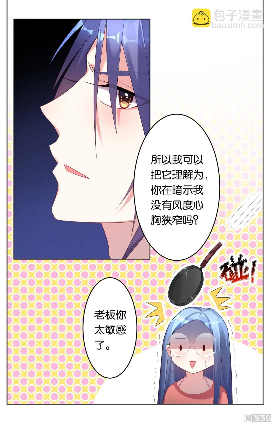 第47话 第2页