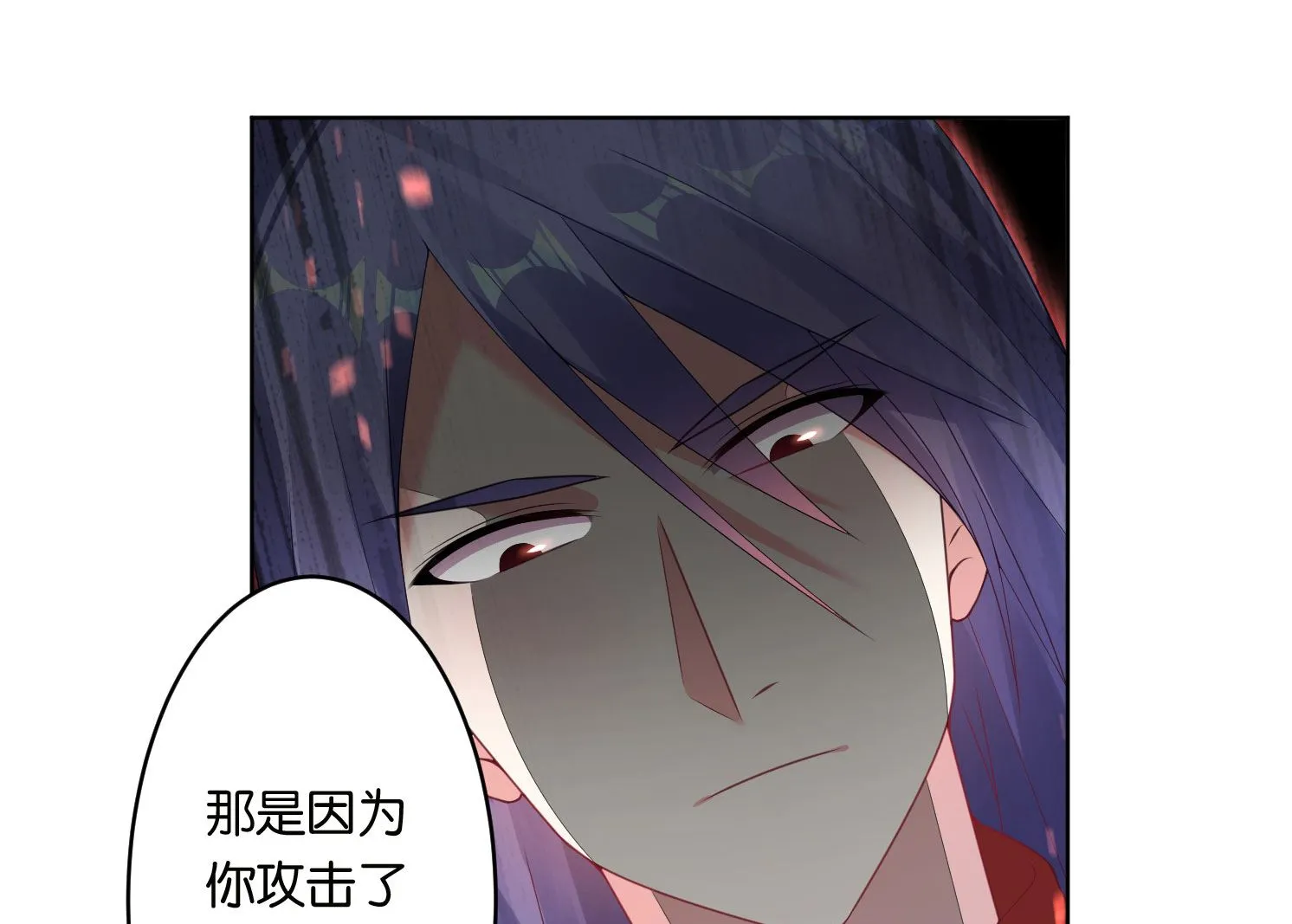 第47话 第3页