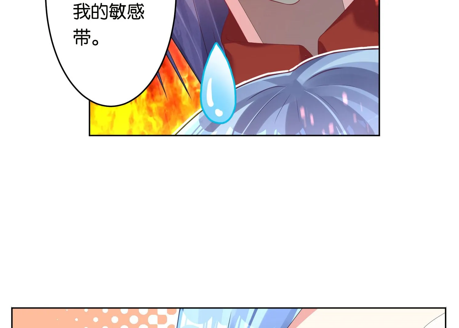 第47话 第4页