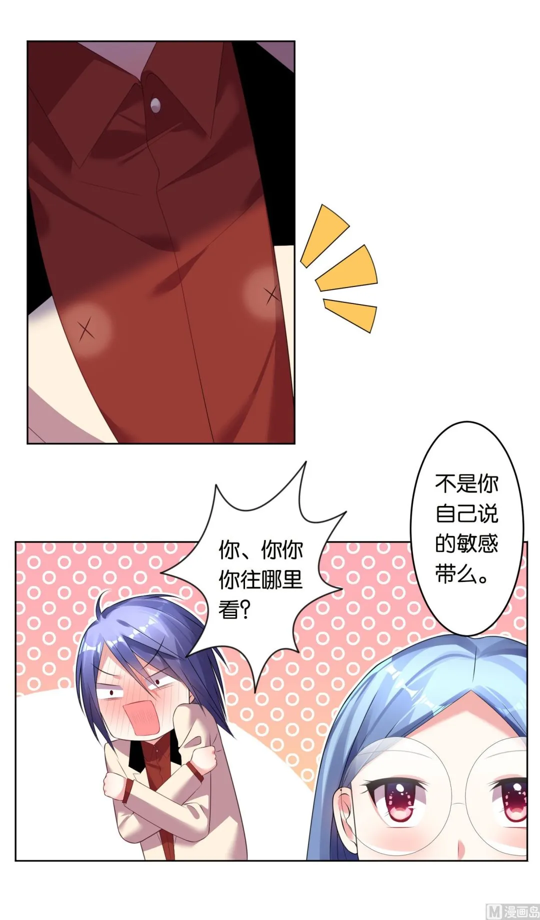 第47话 第6页