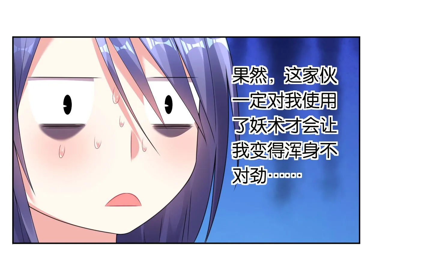 第47话 第7页
