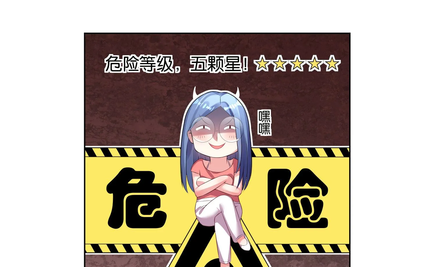 第47话 第8页