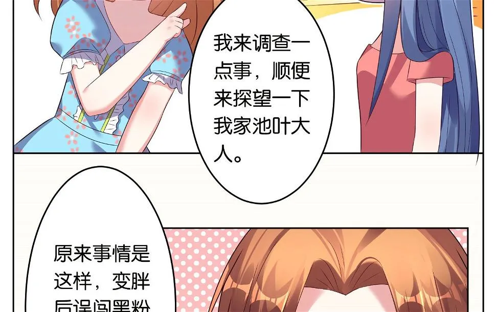 第47话 第26页