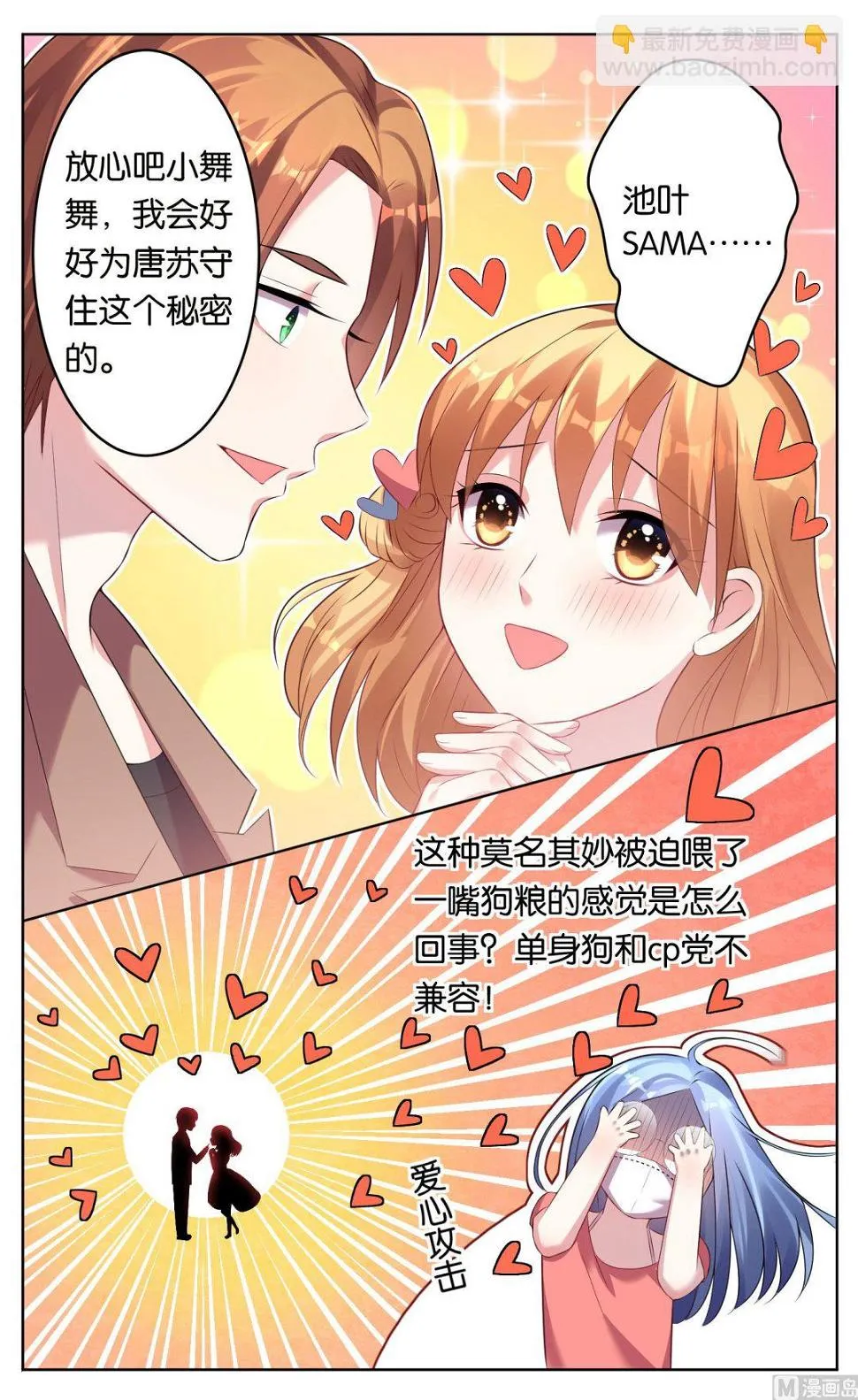 第47话 第29页