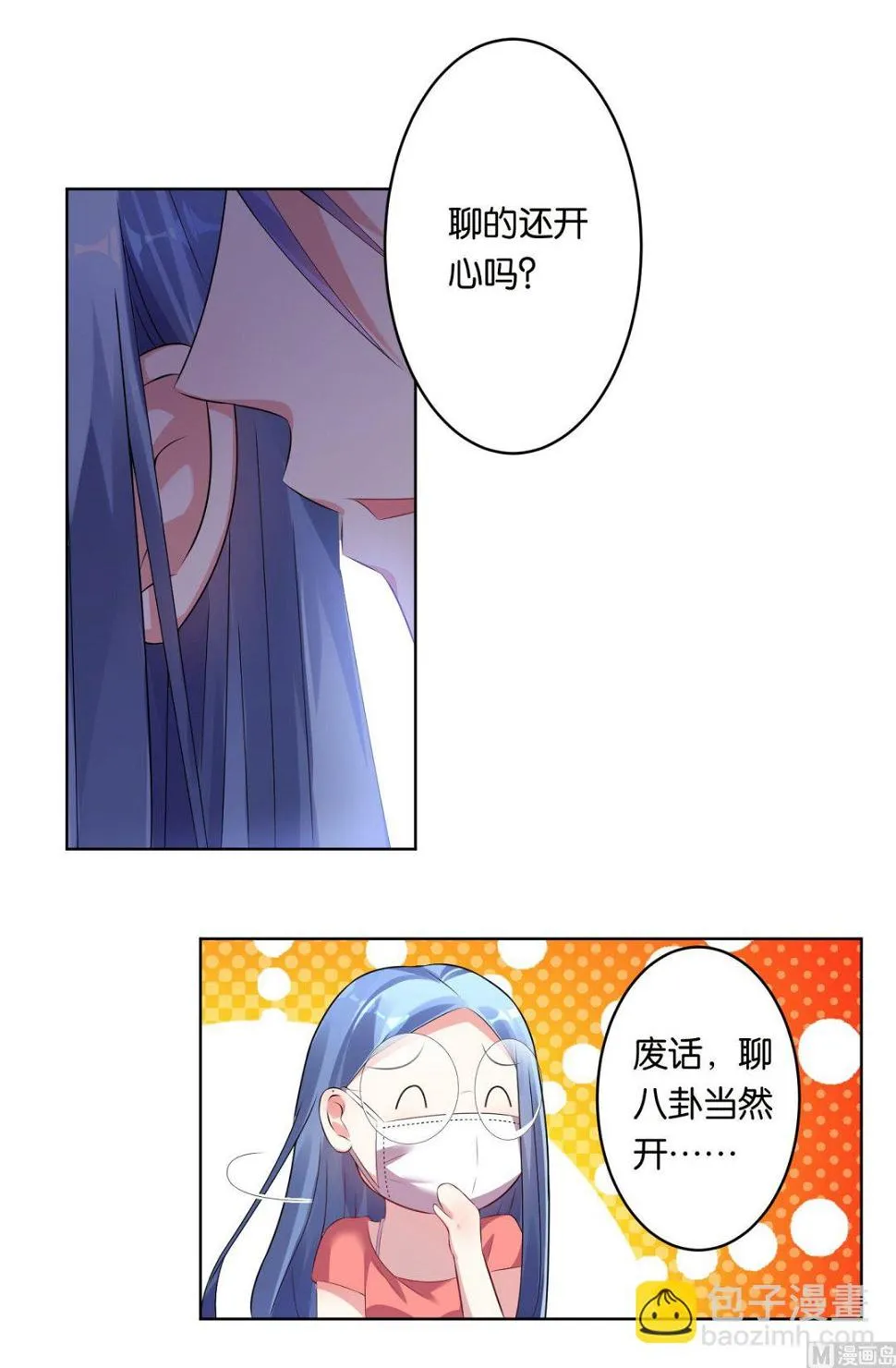 第47话 第30页