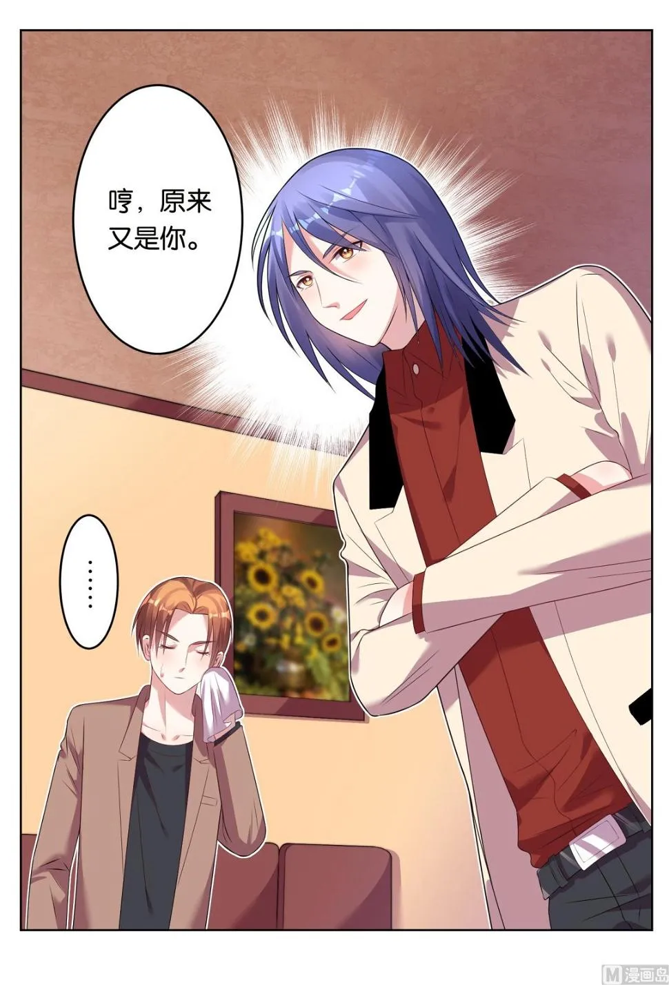 第48话 第7页